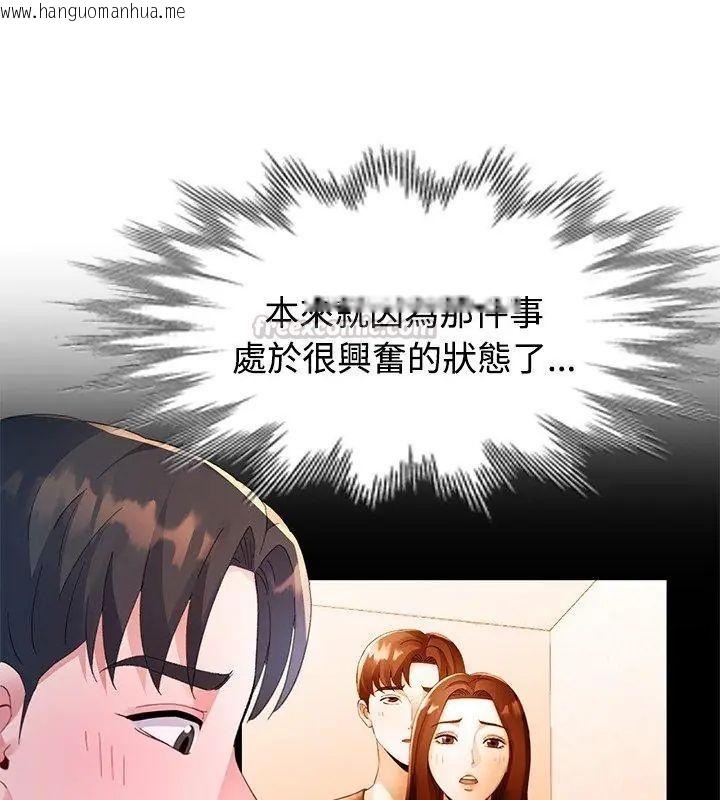 韩国漫画特别课程韩漫_特别课程-第18话在线免费阅读-韩国漫画-第30张图片