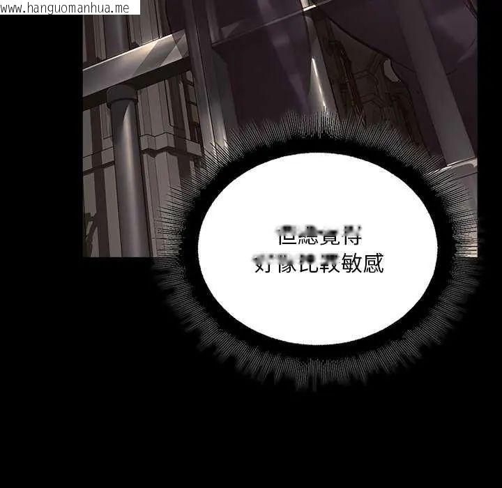 韩国漫画迷雾深处的诱惑/XX地下城韩漫_迷雾深处的诱惑/XX地下城-第26话在线免费阅读-韩国漫画-第21张图片