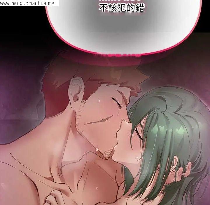 韩国漫画迷雾深处的诱惑/XX地下城韩漫_迷雾深处的诱惑/XX地下城-第26话在线免费阅读-韩国漫画-第125张图片