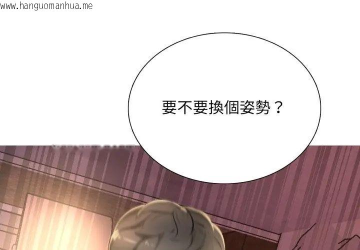 韩国漫画难解的三角关系韩漫_难解的三角关系-第22话在线免费阅读-韩国漫画-第68张图片