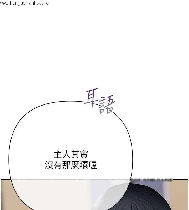 韩国漫画欲债韩漫_欲债-第13话-无比羞耻的三人性交在线免费阅读-韩国漫画-第200张图片