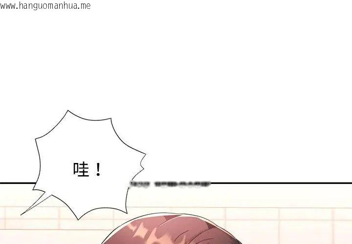 韩国漫画特别课程韩漫_特别课程-第18话在线免费阅读-韩国漫画-第32张图片