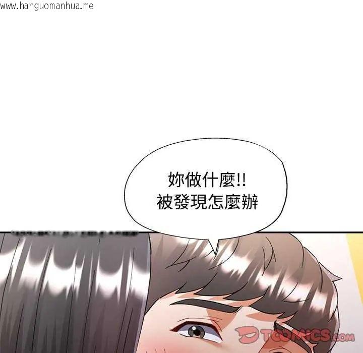 韩国漫画可以爱你吗/似曾相识的她韩漫_可以爱你吗/似曾相识的她-第107话在线免费阅读-韩国漫画-第138张图片