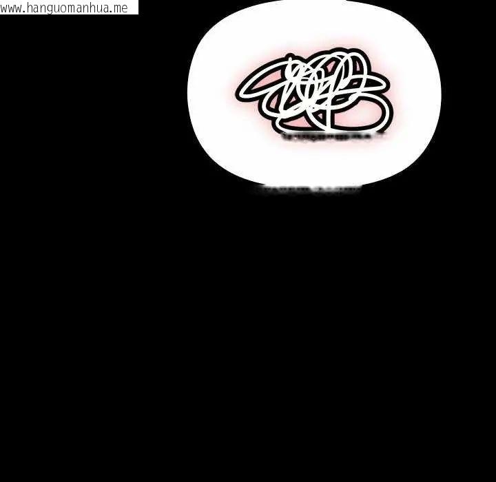 韩国漫画迷雾深处的诱惑/XX地下城韩漫_迷雾深处的诱惑/XX地下城-第26话在线免费阅读-韩国漫画-第31张图片