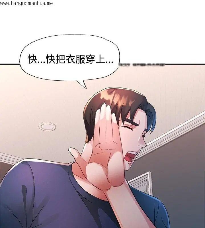 韩国漫画特别课程韩漫_特别课程-第18话在线免费阅读-韩国漫画-第64张图片