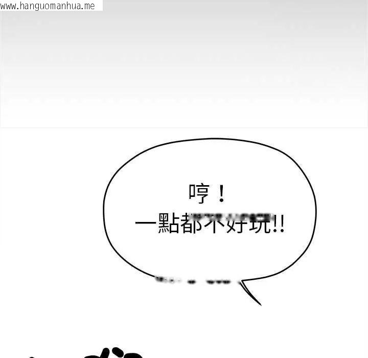 韩国漫画缺德邻居难相处韩漫_缺德邻居难相处-第87话在线免费阅读-韩国漫画-第71张图片