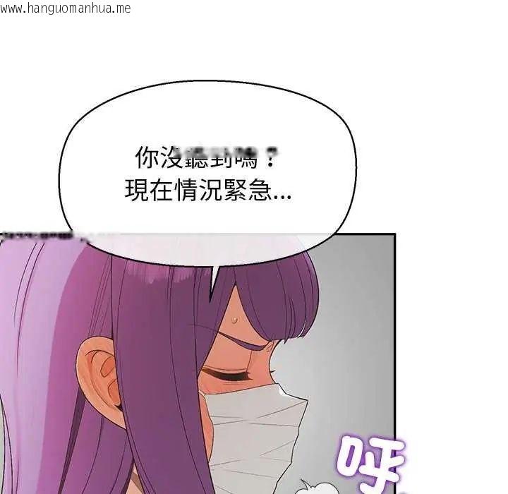 韩国漫画公主殿下要收种子啦！/公主抢孕大作战韩漫_公主殿下要收种子啦！/公主抢孕大作战-第36话在线免费阅读-韩国漫画-第83张图片
