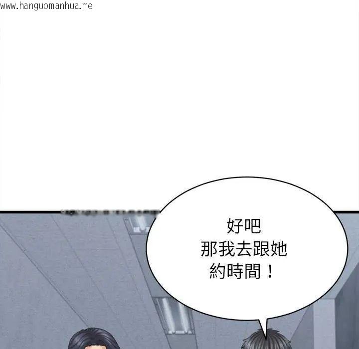 韩国漫画她们的夜晚属于我/与人妻有个秘密韩漫_她们的夜晚属于我/与人妻有个秘密-第45话在线免费阅读-韩国漫画-第76张图片