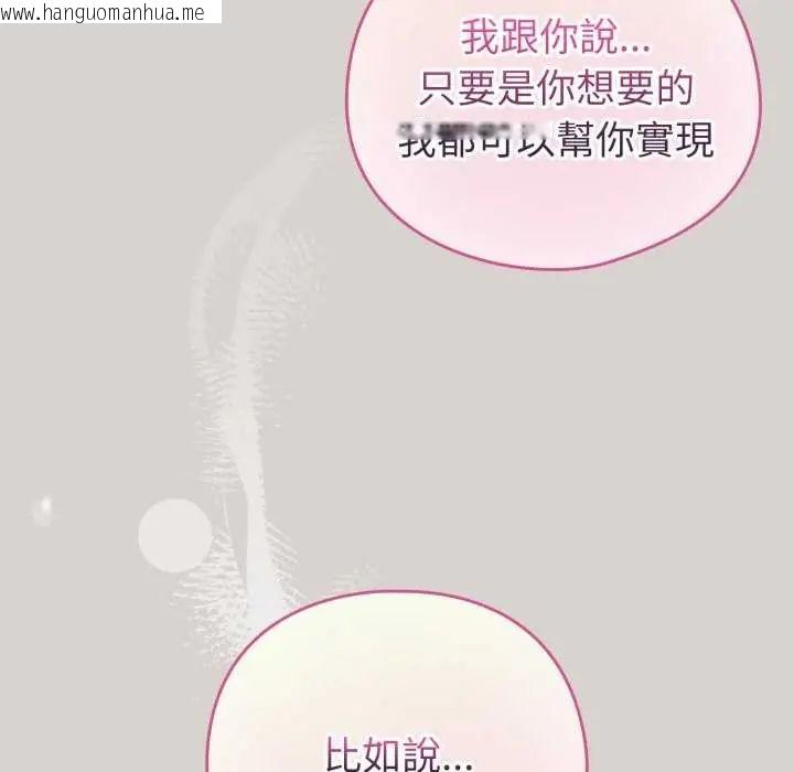 韩国漫画配角的生存任务韩漫_配角的生存任务-第68话在线免费阅读-韩国漫画-第20张图片