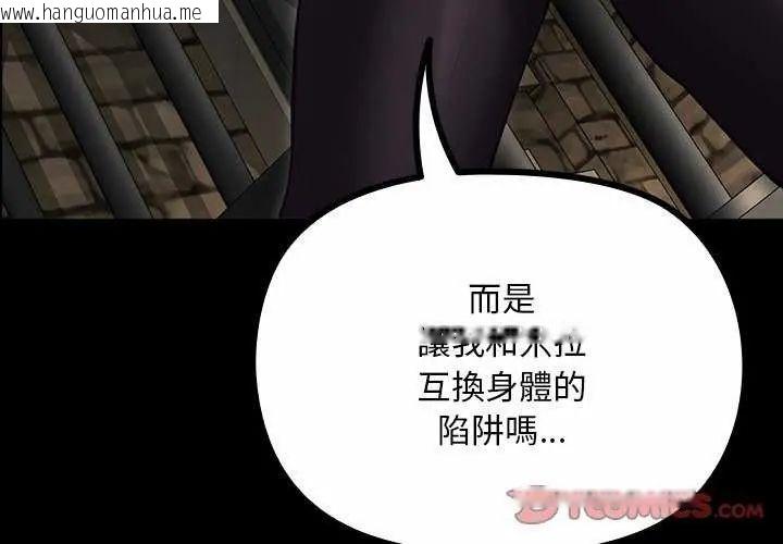 韩国漫画迷雾深处的诱惑/XX地下城韩漫_迷雾深处的诱惑/XX地下城-第26话在线免费阅读-韩国漫画-第4张图片