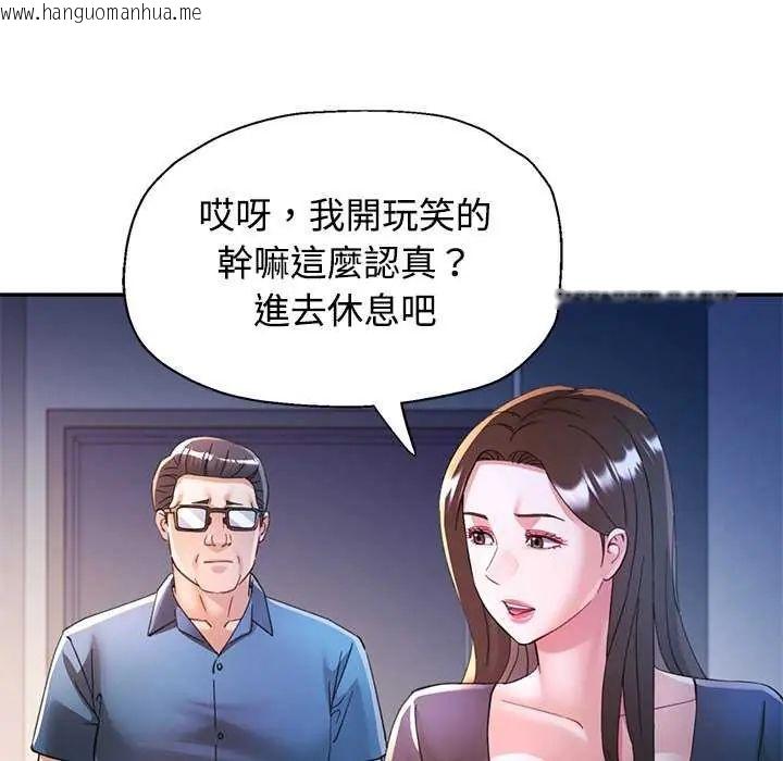 韩国漫画可以爱你吗/似曾相识的她韩漫_可以爱你吗/似曾相识的她-第107话在线免费阅读-韩国漫画-第38张图片