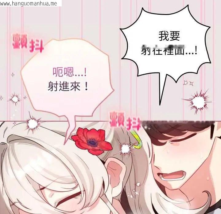 韩国漫画配角的生存任务韩漫_配角的生存任务-第68话在线免费阅读-韩国漫画-第99张图片