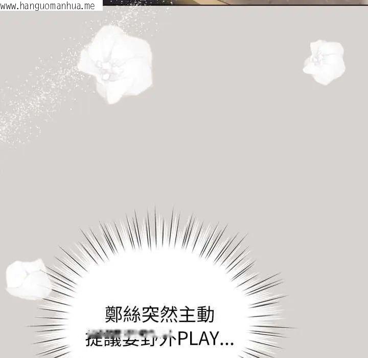 韩国漫画配角的生存任务韩漫_配角的生存任务-第68话在线免费阅读-韩国漫画-第11张图片