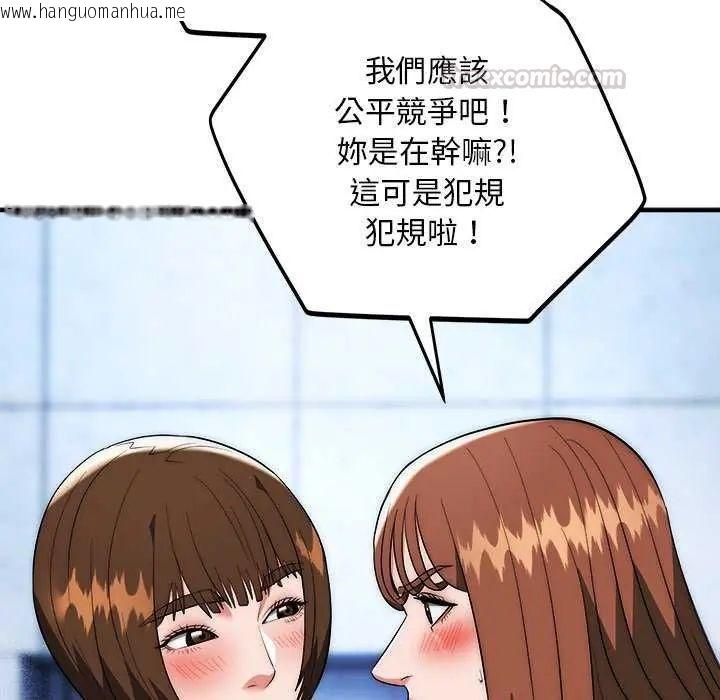 韩国漫画神雕闯都市/强雕：都市润女传说韩漫_神雕闯都市/强雕：都市润女传说-第44话在线免费阅读-韩国漫画-第135张图片