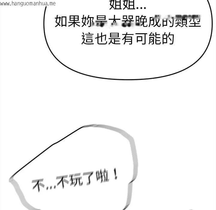 韩国漫画缺德邻居难相处韩漫_缺德邻居难相处-第87话在线免费阅读-韩国漫画-第55张图片