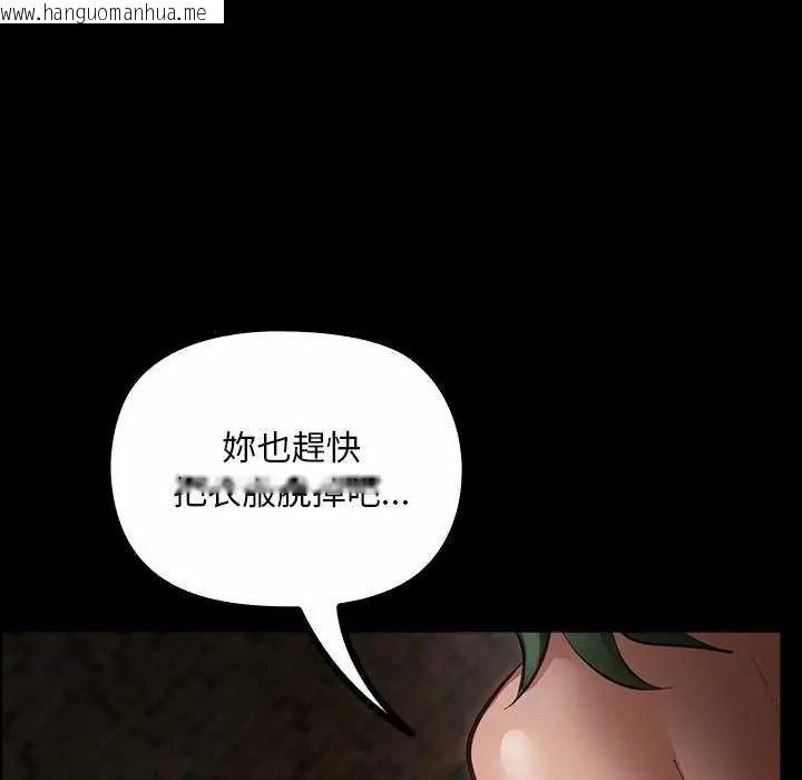 韩国漫画迷雾深处的诱惑/XX地下城韩漫_迷雾深处的诱惑/XX地下城-第26话在线免费阅读-韩国漫画-第130张图片