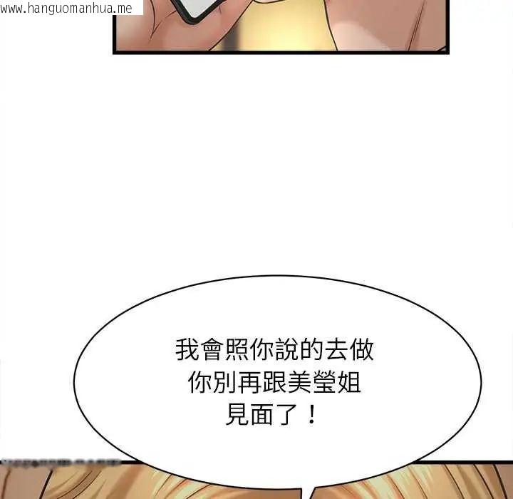 韩国漫画她们的夜晚属于我/与人妻有个秘密韩漫_她们的夜晚属于我/与人妻有个秘密-第45话在线免费阅读-韩国漫画-第22张图片