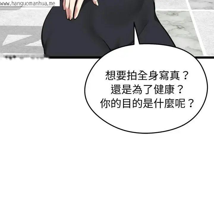 韩国漫画启动复仇系统/超真实征服游戏韩漫_启动复仇系统/超真实征服游戏-第25话在线免费阅读-韩国漫画-第97张图片