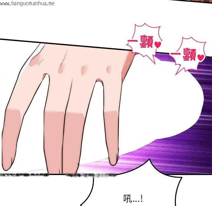 韩国漫画神雕闯都市/强雕：都市润女传说韩漫_神雕闯都市/强雕：都市润女传说-第44话在线免费阅读-韩国漫画-第143张图片