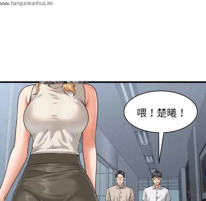 韩国漫画她们的夜晚属于我/与人妻有个秘密韩漫_她们的夜晚属于我/与人妻有个秘密-第45话在线免费阅读-韩国漫画-第80张图片