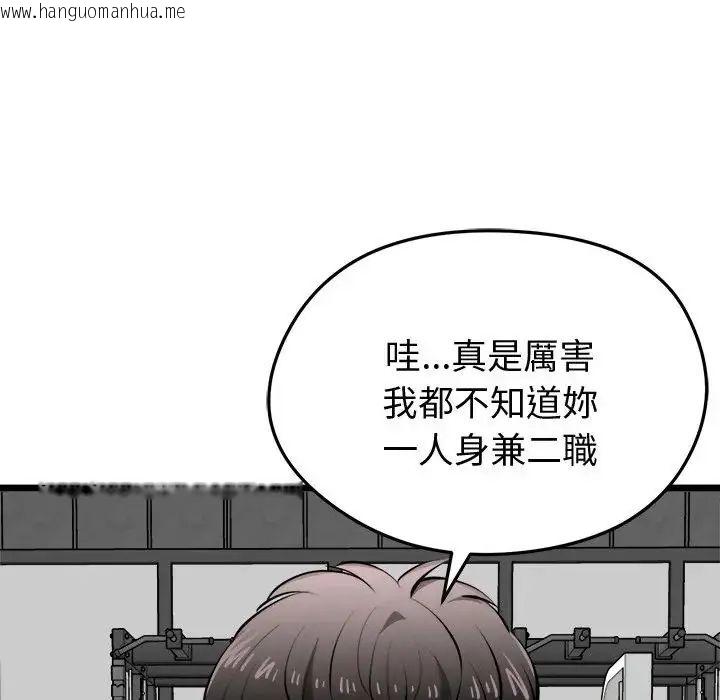 韩国漫画启动复仇系统/超真实征服游戏韩漫_启动复仇系统/超真实征服游戏-第25话在线免费阅读-韩国漫画-第32张图片