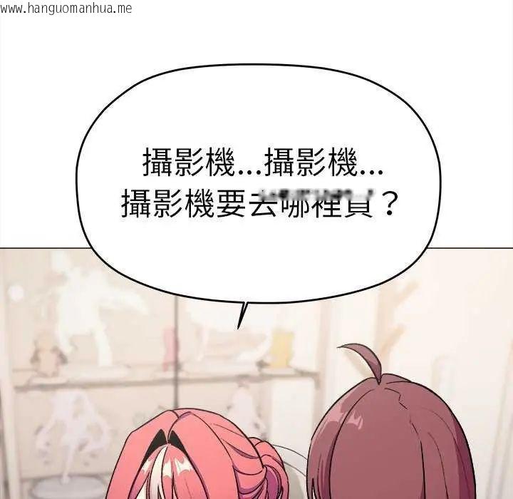 韩国漫画缺德邻居难相处韩漫_缺德邻居难相处-第87话在线免费阅读-韩国漫画-第111张图片