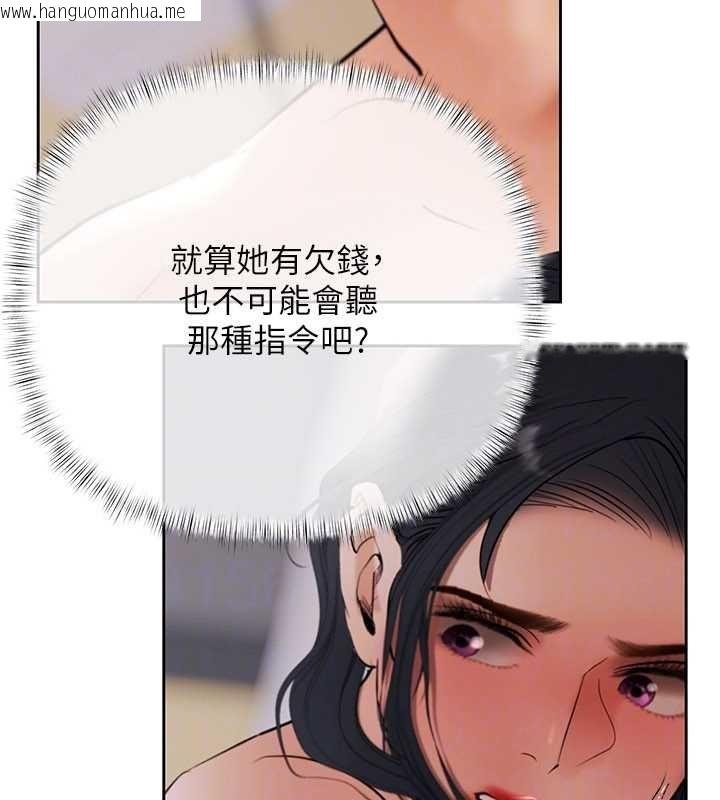 韩国漫画欲债韩漫_欲债-第13话-无比羞耻的三人性交在线免费阅读-韩国漫画-第136张图片