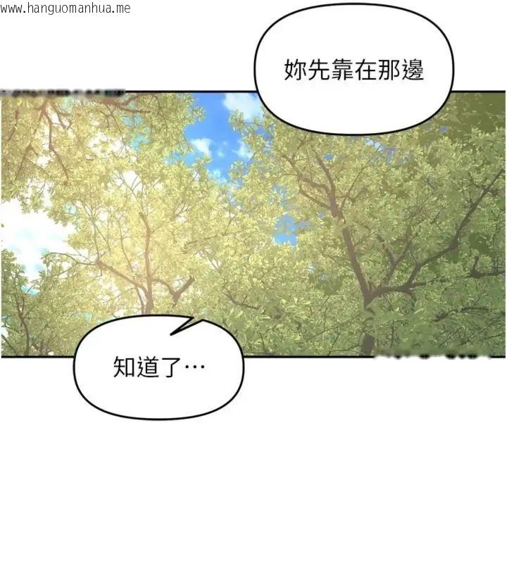 韩国漫画里长孙子开麦啦韩漫_里长孙子开麦啦-第41话-这么快就有fu了?在线免费阅读-韩国漫画-第99张图片