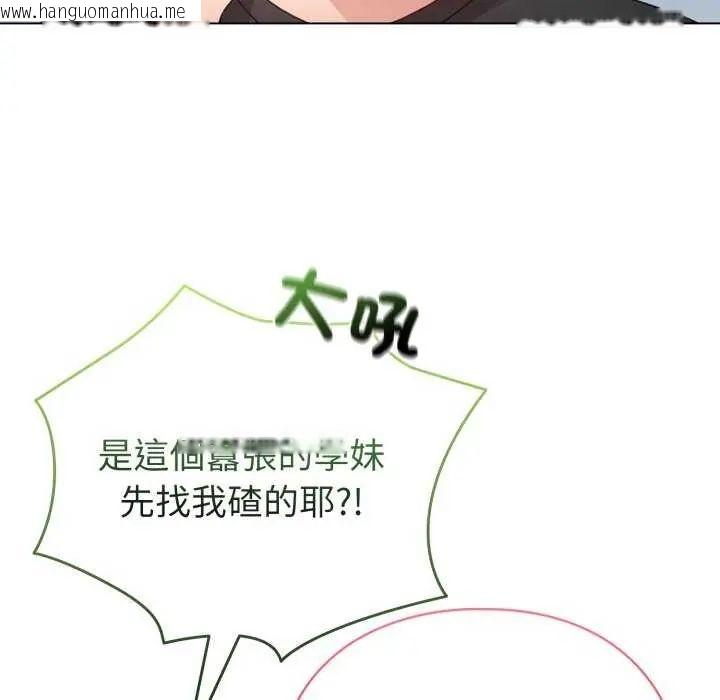 韩国漫画配角的生存任务韩漫_配角的生存任务-第68话在线免费阅读-韩国漫画-第121张图片