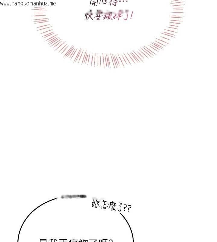 韩国漫画飞机杯女神连线中韩漫_飞机杯女神连线中-第66话-把我的子宫灌好灌满在线免费阅读-韩国漫画-第43张图片
