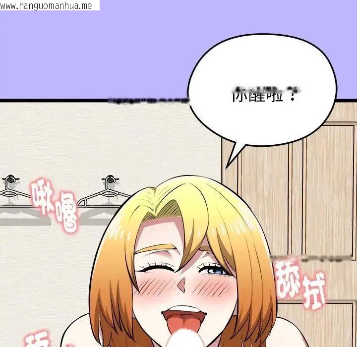 韩国漫画启动复仇系统/超真实征服游戏韩漫_启动复仇系统/超真实征服游戏-第25话在线免费阅读-韩国漫画-第69张图片