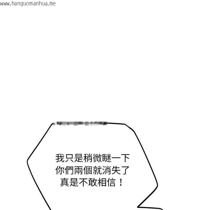韩国漫画神雕闯都市/强雕：都市润女传说韩漫_神雕闯都市/强雕：都市润女传说-第44话在线免费阅读-韩国漫画-第134张图片