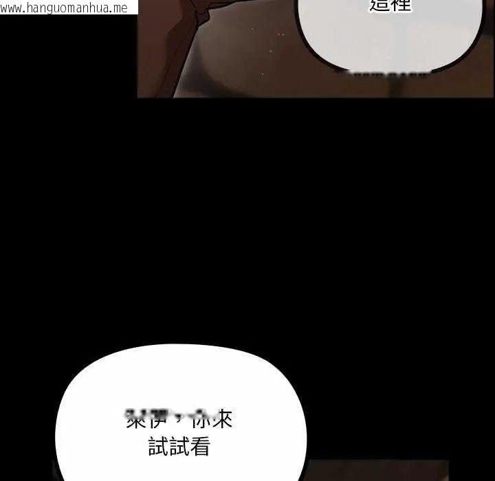 韩国漫画迷雾深处的诱惑/XX地下城韩漫_迷雾深处的诱惑/XX地下城-第26话在线免费阅读-韩国漫画-第166张图片