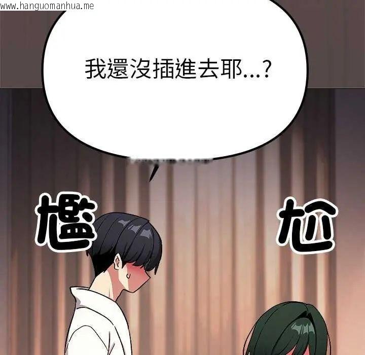 韩国漫画缺德邻居难相处韩漫_缺德邻居难相处-第87话在线免费阅读-韩国漫画-第152张图片