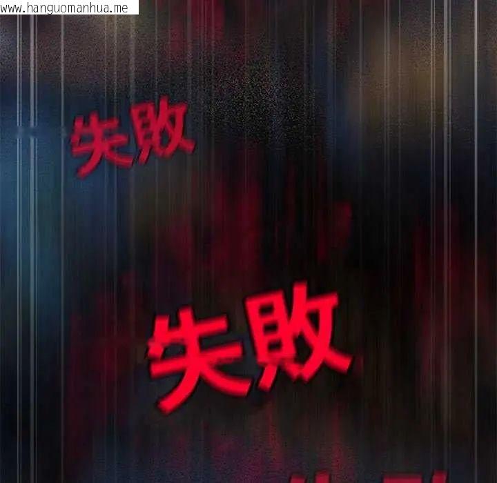 韩国漫画缺德邻居难相处韩漫_缺德邻居难相处-第87话在线免费阅读-韩国漫画-第51张图片