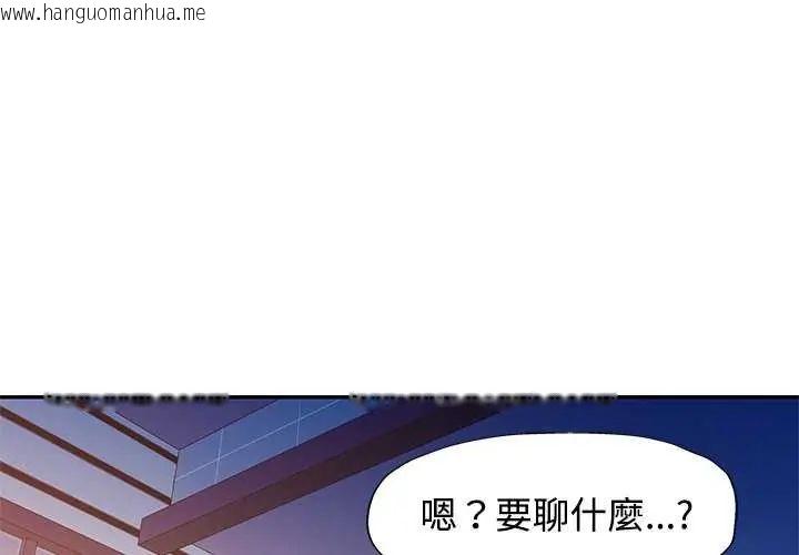 韩国漫画可以爱你吗/似曾相识的她韩漫_可以爱你吗/似曾相识的她-第107话在线免费阅读-韩国漫画-第1张图片