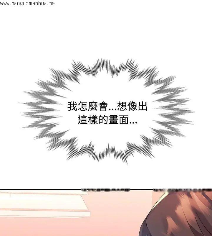 韩国漫画特别课程韩漫_特别课程-第18话在线免费阅读-韩国漫画-第84张图片