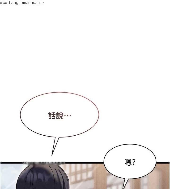 韩国漫画人妻回春馆韩漫_人妻回春馆-第8话-保证效果「一级棒」在线免费阅读-韩国漫画-第57张图片