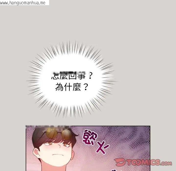 韩国漫画配角的生存任务韩漫_配角的生存任务-第68话在线免费阅读-韩国漫画-第48张图片
