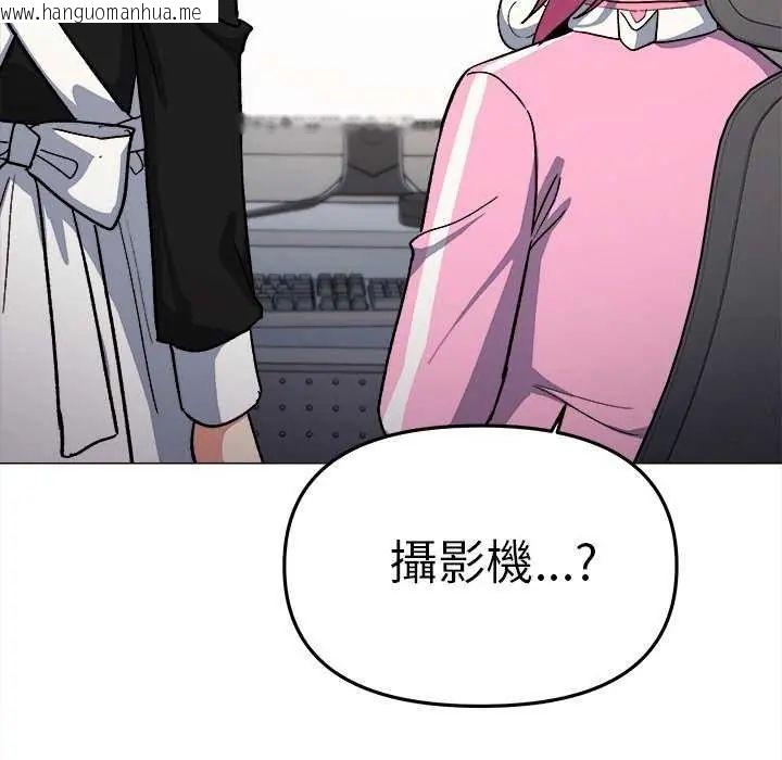 韩国漫画缺德邻居难相处韩漫_缺德邻居难相处-第87话在线免费阅读-韩国漫画-第107张图片