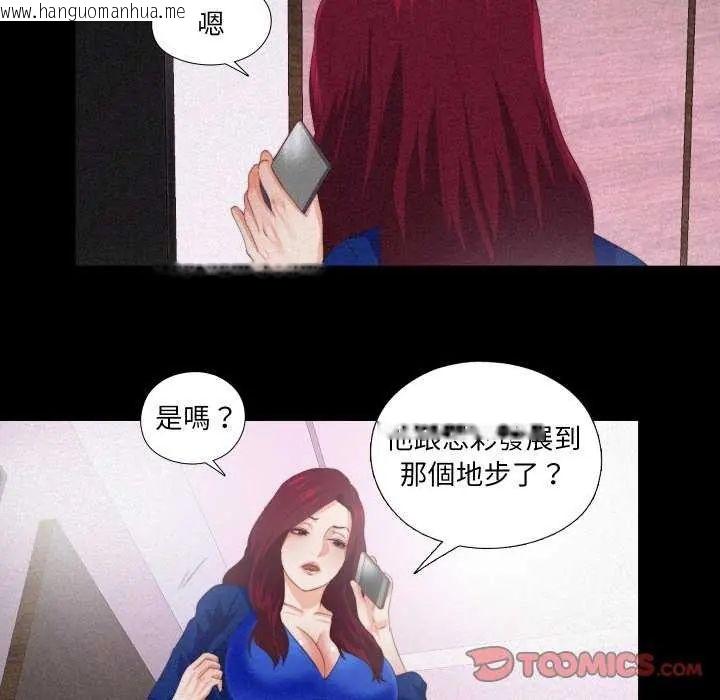 韩国漫画无法上色的关系/爱上弟子韩漫_无法上色的关系/爱上弟子-第29话在线免费阅读-韩国漫画-第54张图片