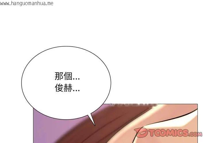 韩国漫画难解的三角关系韩漫_难解的三角关系-第22话在线免费阅读-韩国漫画-第56张图片