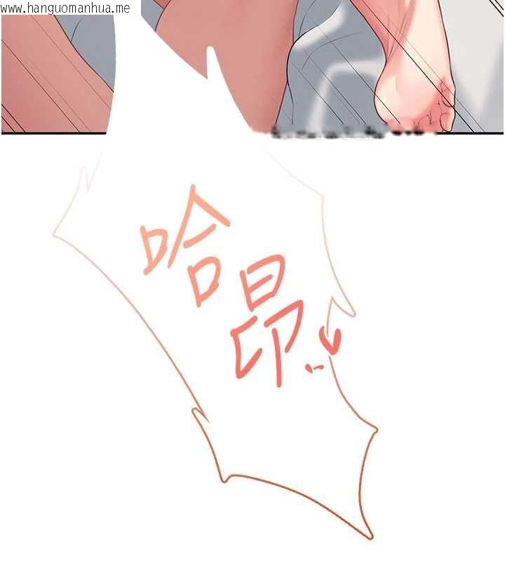 韩国漫画飞机杯女神连线中韩漫_飞机杯女神连线中-第66话-把我的子宫灌好灌满在线免费阅读-韩国漫画-第115张图片