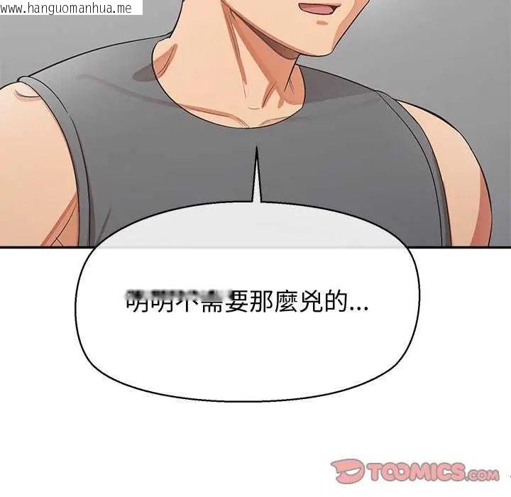 韩国漫画公主殿下要收种子啦！/公主抢孕大作战韩漫_公主殿下要收种子啦！/公主抢孕大作战-第36话在线免费阅读-韩国漫画-第123张图片