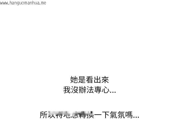 韩国漫画难解的三角关系韩漫_难解的三角关系-第22话在线免费阅读-韩国漫画-第65张图片