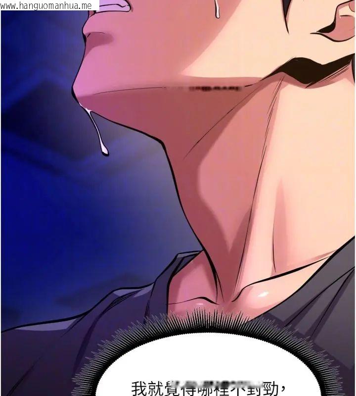韩国漫画狱火重生韩漫_狱火重生-第71话-好想要更多的「疼爱」在线免费阅读-韩国漫画-第20张图片