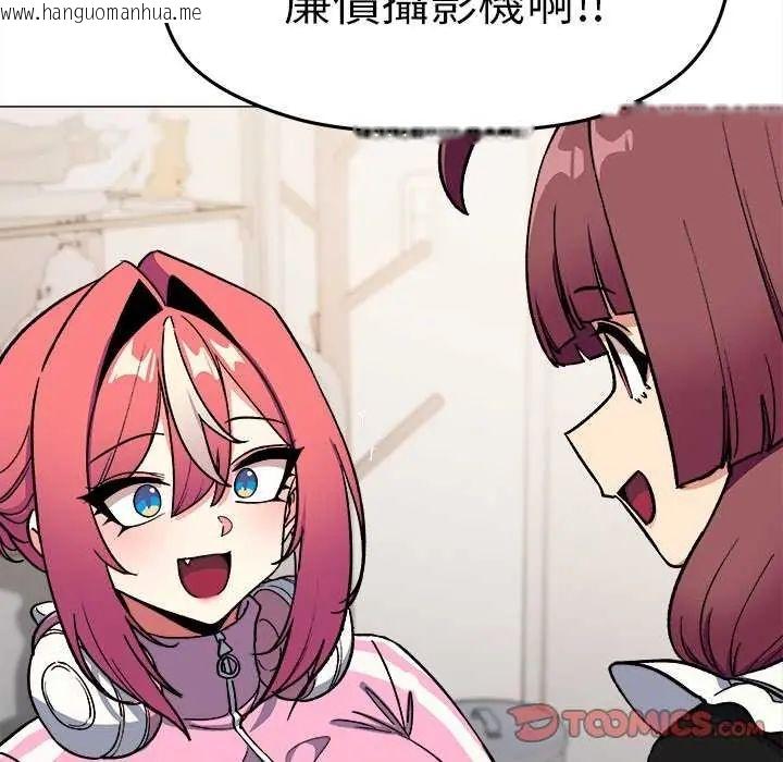 韩国漫画缺德邻居难相处韩漫_缺德邻居难相处-第87话在线免费阅读-韩国漫画-第116张图片