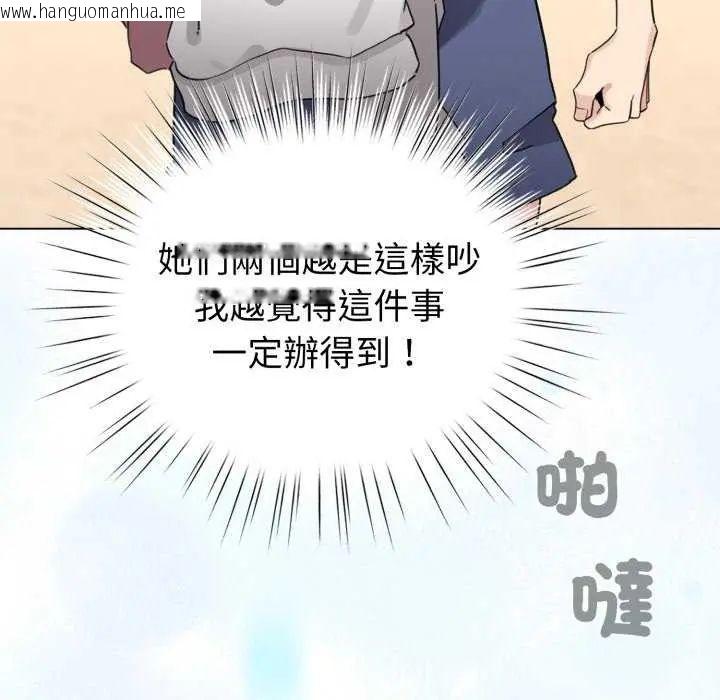 韩国漫画配角的生存任务韩漫_配角的生存任务-第68话在线免费阅读-韩国漫画-第134张图片