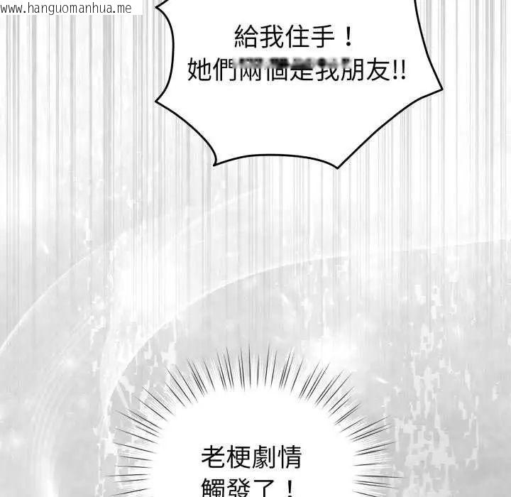 韩国漫画配角的生存任务韩漫_配角的生存任务-第68话在线免费阅读-韩国漫画-第157张图片