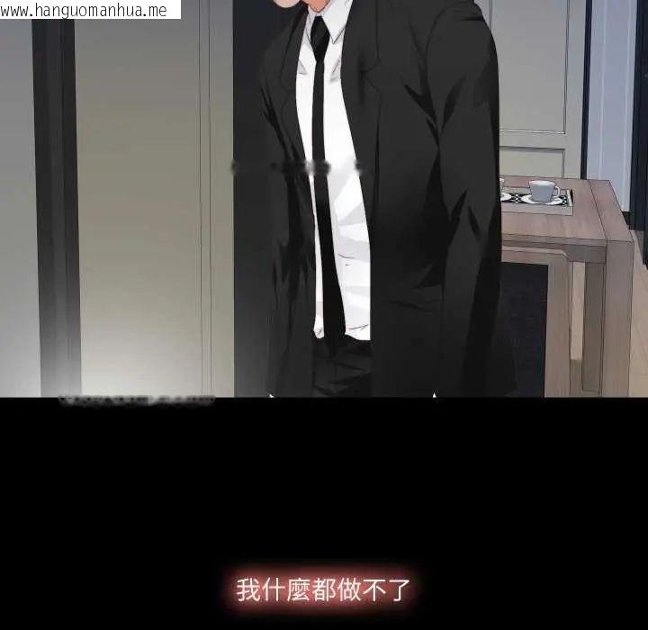 韩国漫画无法上色的关系/爱上弟子韩漫_无法上色的关系/爱上弟子-第29话在线免费阅读-韩国漫画-第21张图片
